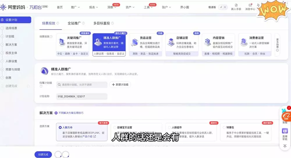 淘差价玩法课：合规一件代发起店，1688拿货、数据化选品、低价推广，新手稳健盈利(更新8月