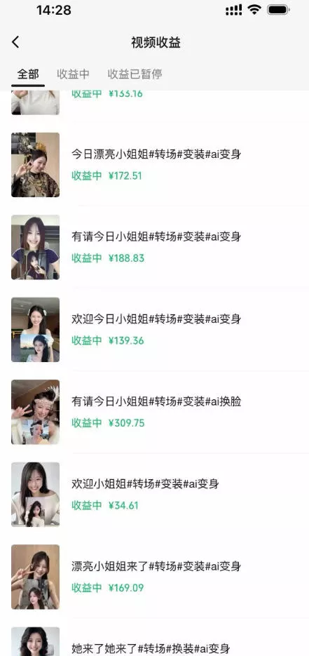 某大佬AI变装教程，多平台拿收益、美女起号、或者做服装带货