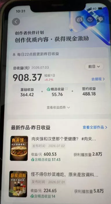 31W粉丝博主美食科普课:AI文案撰写×声音克隆配音×剪辑实操×精选独家×零实拍×全套素材×成片变现 31W粉丝博主美食科普课:AI文案撰写×声音克隆配音×剪辑实操×精选独家×零实拍×全套素材×成片变现