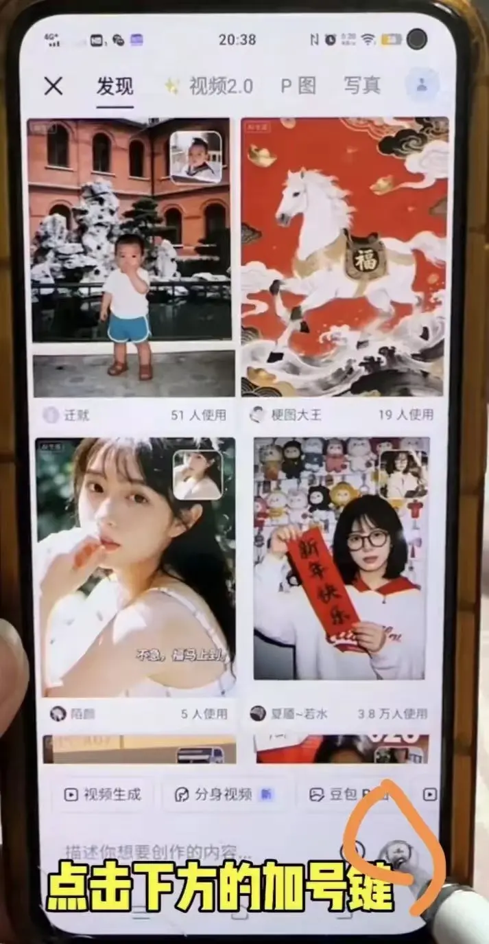 豆包新玩法!3 张图片打造吸睛 AI 带货视频,新手也能变视频高手